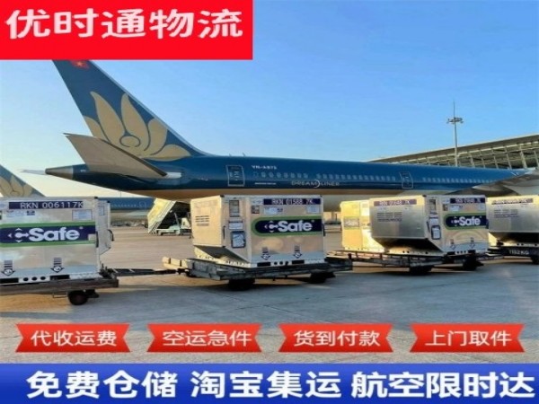 任丘到北京空运加急专线